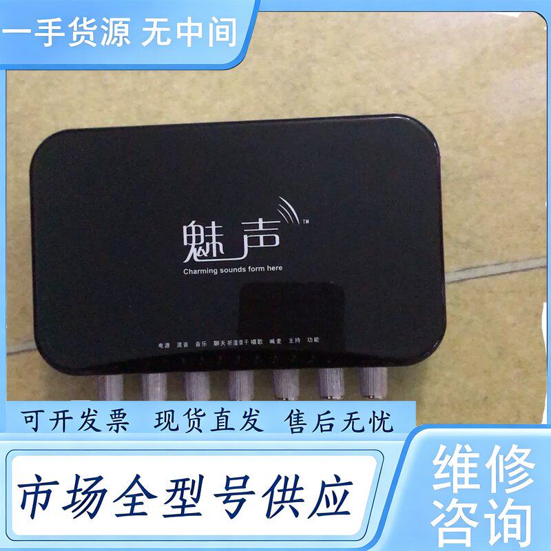请询价--魅声外置声卡MS-T600，裸机带电源一个，仅裸机，无配