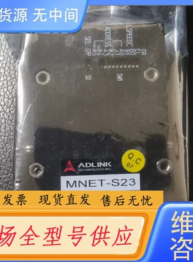 要询价-ADLINK菱华MNET-S23实物如图，库存尾货，需要联系