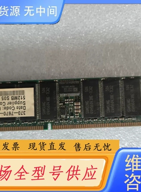 要询价-370-7670 MT18VDDT6472G-26AG3 X