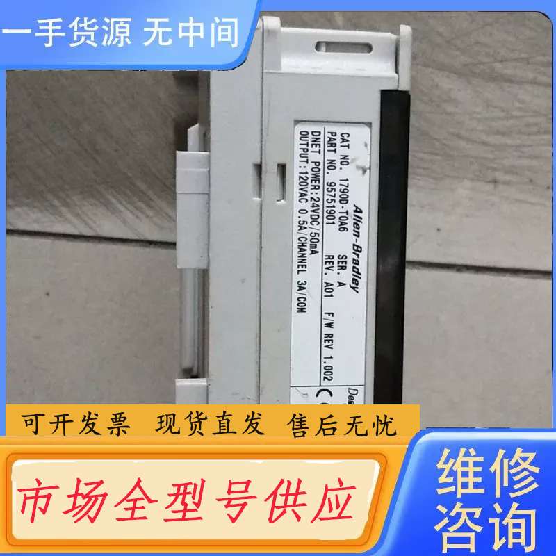要询价-正品AB 1790D-T0A6