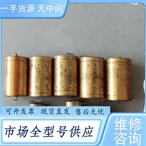 请询价--德国金色电容 3300MFD 40V