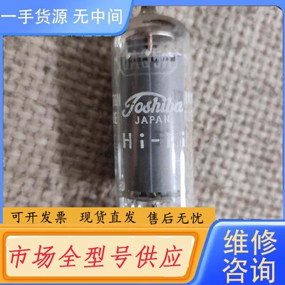 要询价-东芝音频电子管HiFi 6AQ5A音频专用电子管,库存未使用