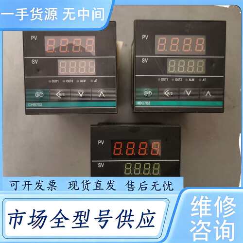 请询价--常州汇邦温控仪HBC702 功能包好，成色见图，3个