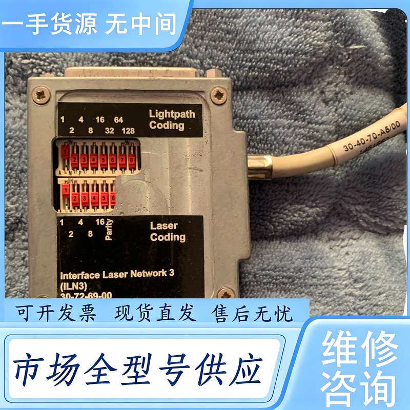 请询价--通快激光配件 ILN3 30-72-69-00，，实
