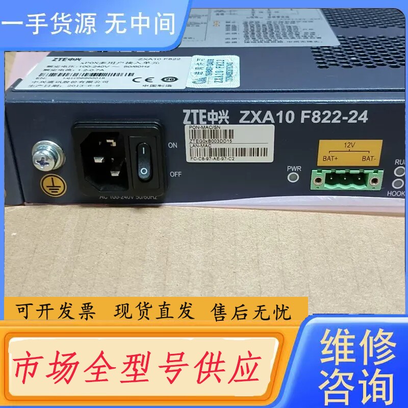 要询价-中兴F822-24+24 GPON 带语音 原包 价格美