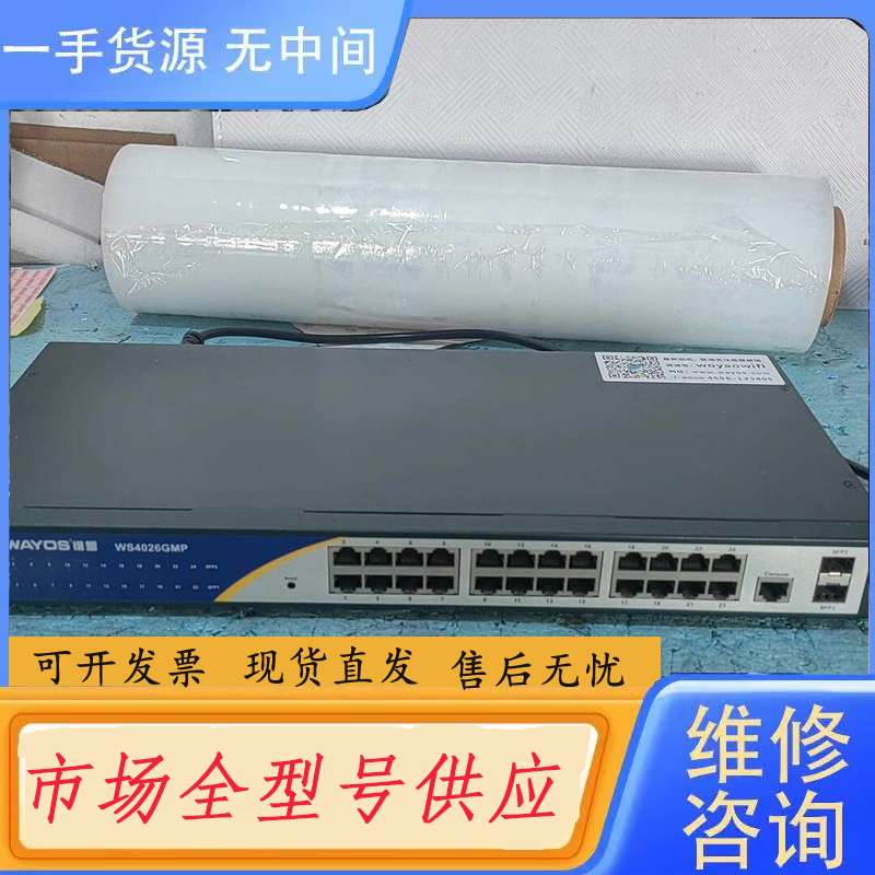 请询价--维盟 WS4026GMP 24口全千兆POE供电交换机,