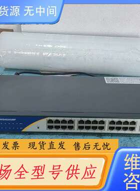 请询价--维盟 WS4026GMP 24口全千兆POE供电交换机，