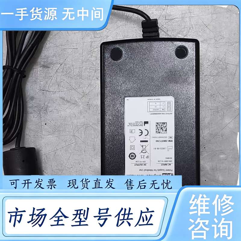 请询价--德国万曼prisma电源适配器维修