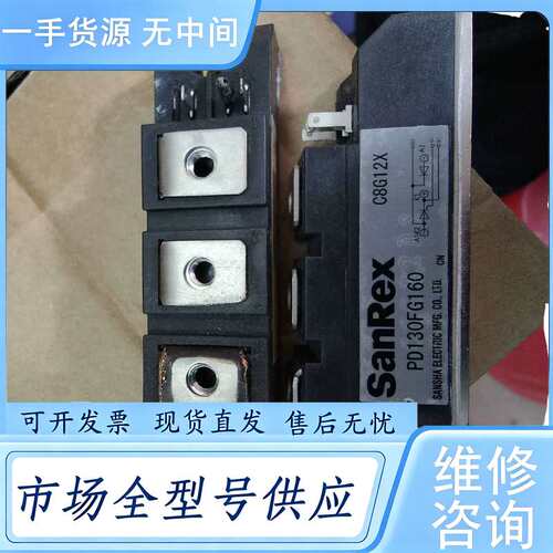 请询价--PD130FG160.漂亮
