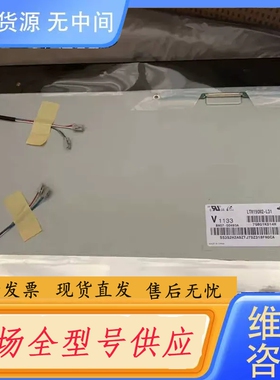 要询价-LTM190M2-L31 LTM190BT03 LTM1