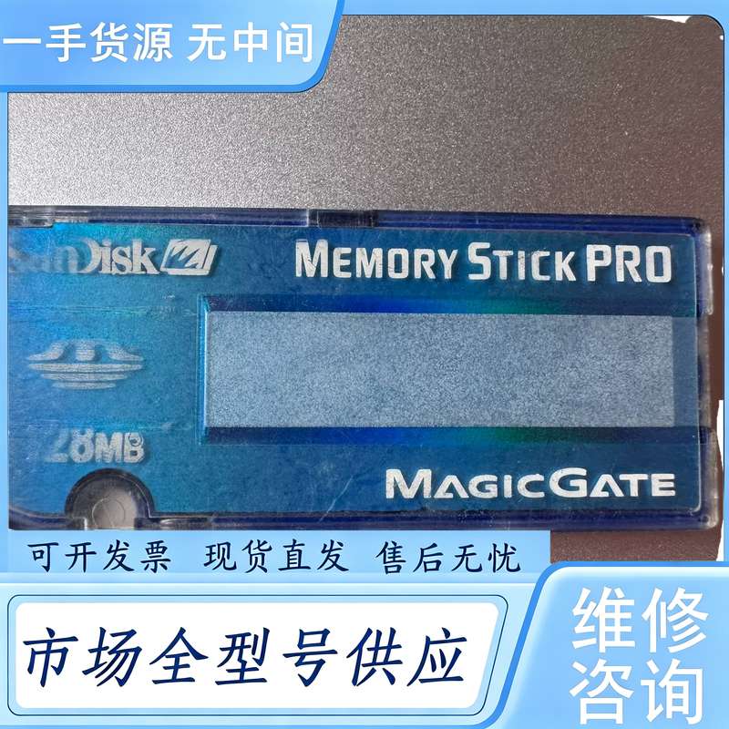 请询价--闪迪记忆棒MS长棒 128MB