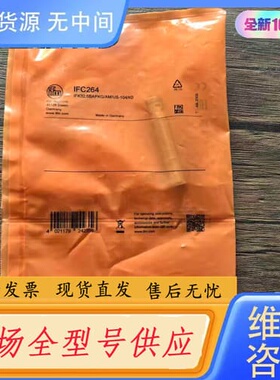 请询价-正品 IFM易福门 IFC264 电感式接近开关，现