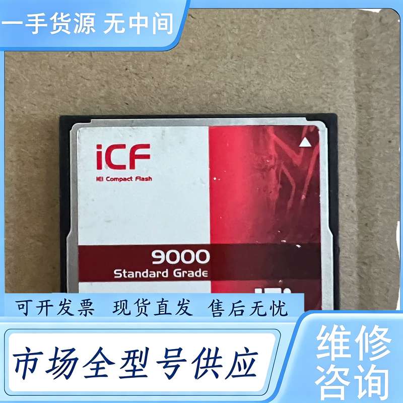 请询价--iCF 8G cf卡9000内存卡
