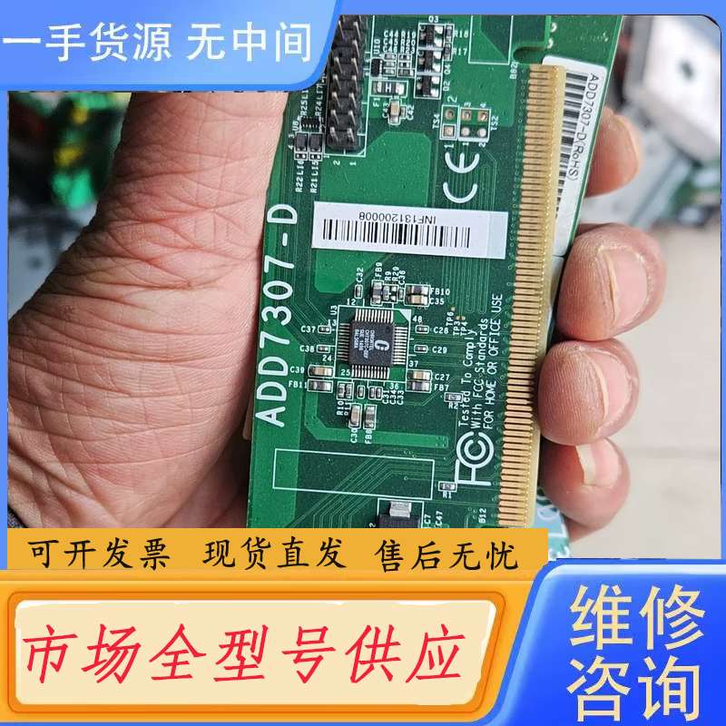 请询价--ADD7307-D,转换卡,,包好。