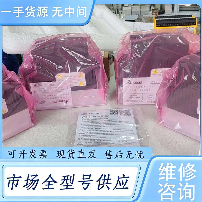 请询价--台达变频器VFD007EL21W有两台、VFD007EL43
