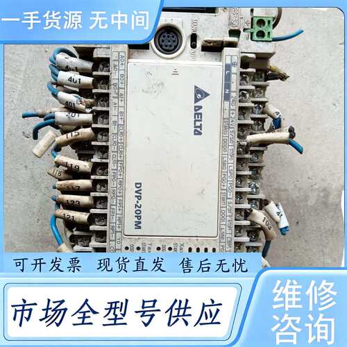 请询价--台达plc dvp20pm00d成色型号样式如图 外表有