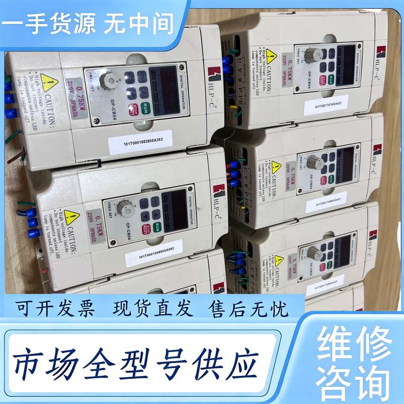 请询价--海利普变频器HLPC+0D7523B