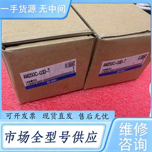 请询价--AM250C-03D-T SMC正品油雾分离器过滤器