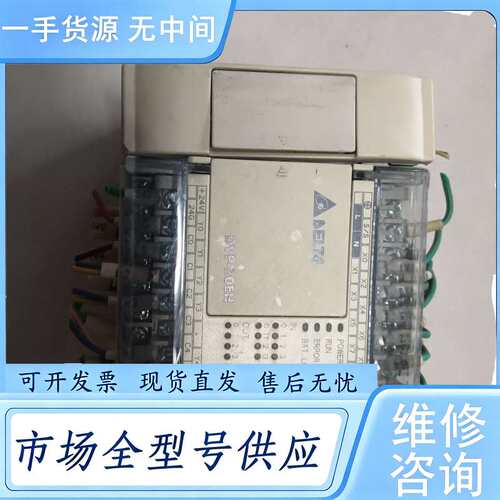 请询价--台达plc dvp20eh00t3成色型号样式如图有需要的