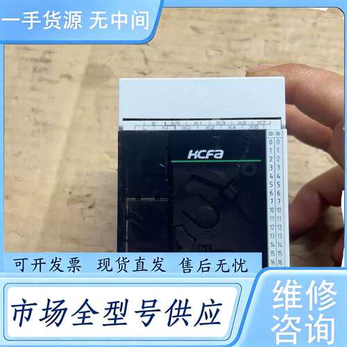 请询价--禾川PLC HCA1P-8X6YR-A，(余1个）