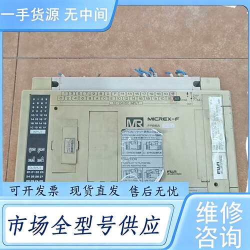 请询价--富士MICREX-F FPB56R-A10-Z081 PLC