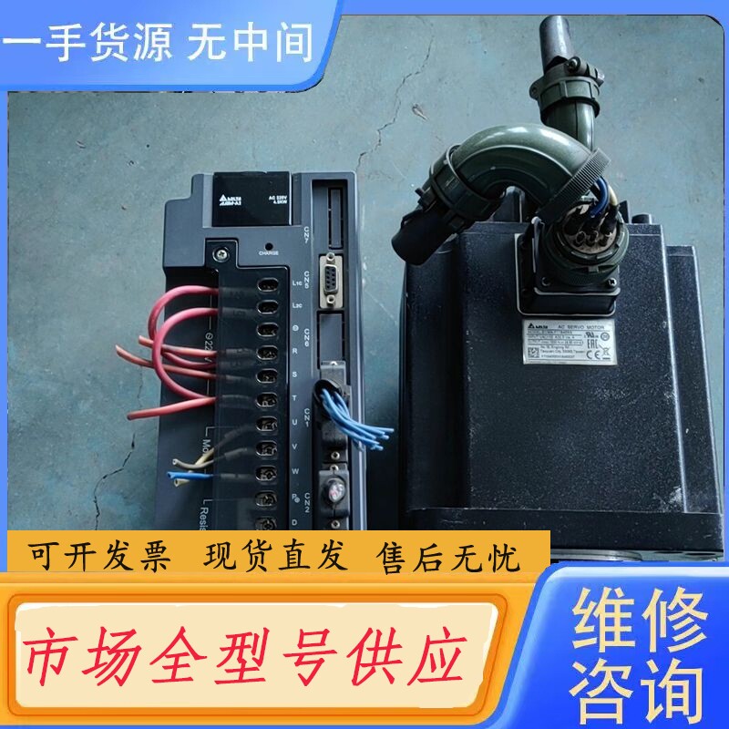 要询价-台达A2伺服驱动器带电机 4.5KW 一套 功能正常 包好用