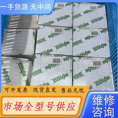 请询价-WAGO 209-565接线端子 50x209-565
