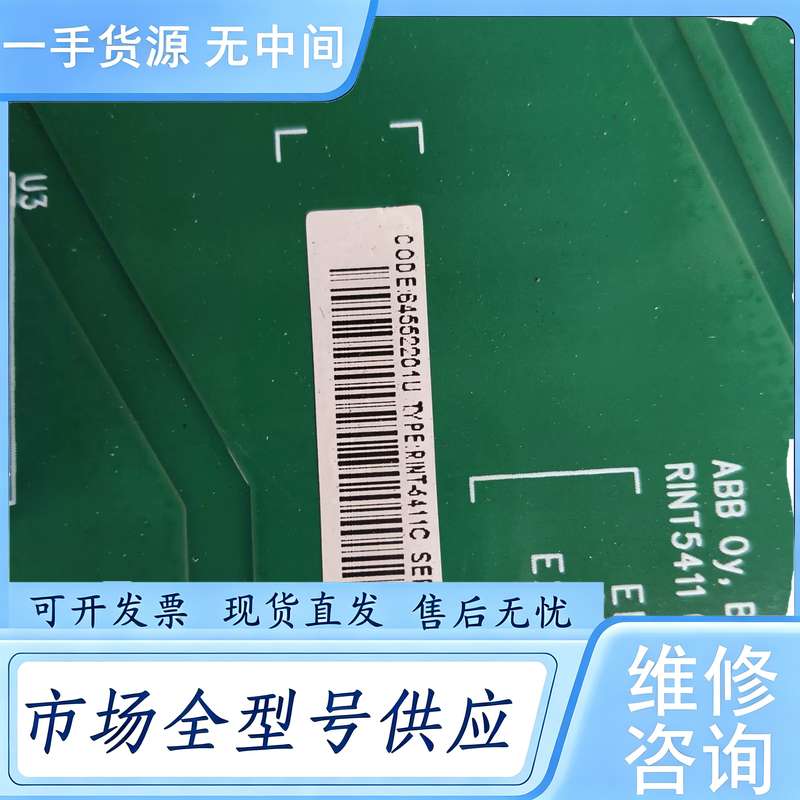 请询价--ABB驱动板 RINT5411C EET-4 94V-0 型