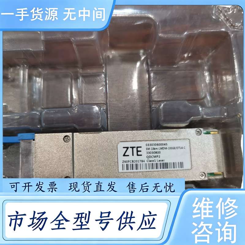 请询价--中兴ZTE光模块，型号033030600045，SM-10k
