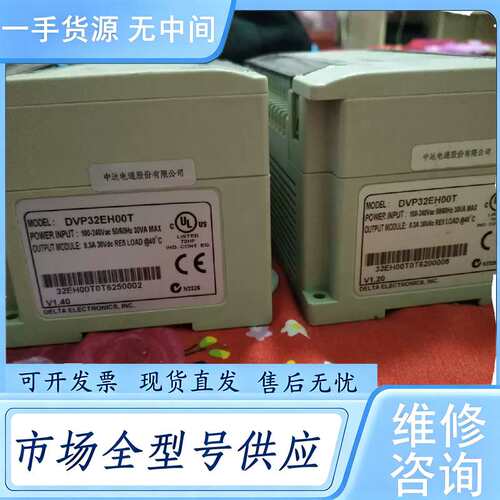 请询价--台达PLC