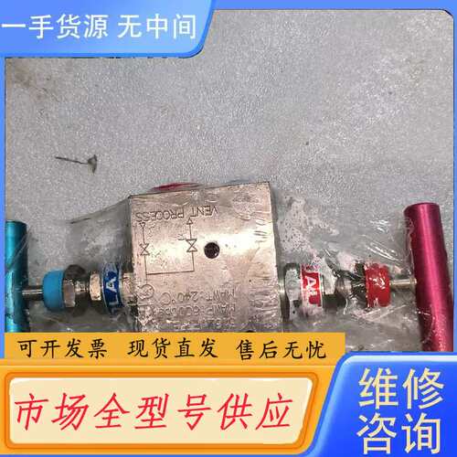 请询价--JPE截止阀VM2VS6LREV04N,库存的，实物拍摄