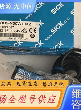要询价-SICK西克 OD2-N50W10A2 603658