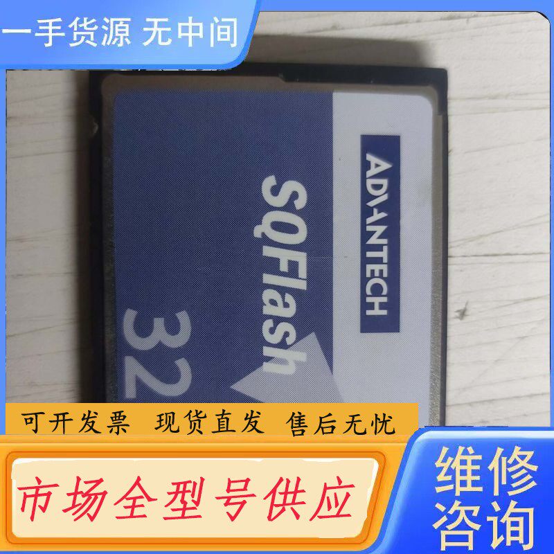 要询价-工业级内存卡研华内存卡SQFlash32G内存卡，型号SQF