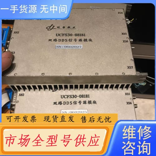 请询价-双路DDS信号源模块