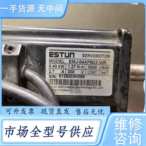 请询价--ESTUN埃斯顿伺服电机 EMJ-04APB22-WR