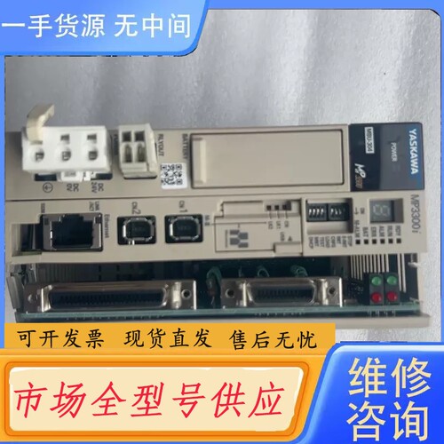 要询价-安川MP3300i控制器PMC-U-MP330S1C000