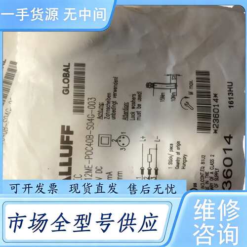 请询价--巴鲁夫接近开关BES00EC21