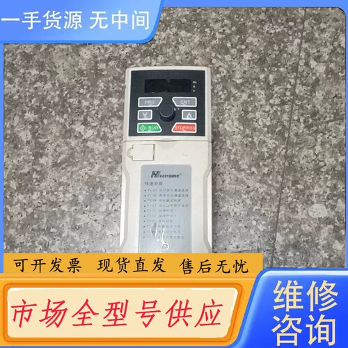 要询价-易驱变频器 CT100-2S0007C，0.75KW 220