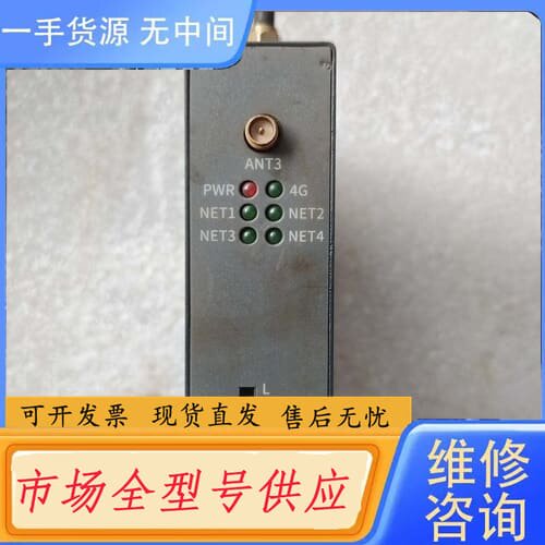 请询价-汉枫HF8104 4G工业路由器,全网通3G/4G,4个网口