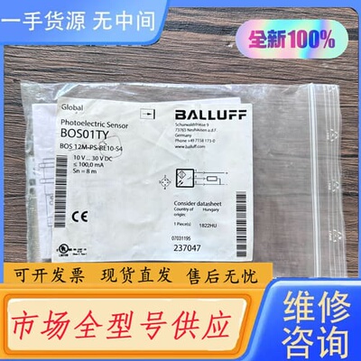 请询价-正品 巴鲁夫 BOS01TY 光电传感器 BOS 1