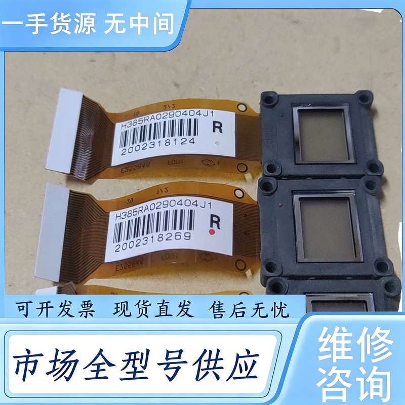 请询价--爱普生投影仪液晶片H385RA,H385LA,货,包