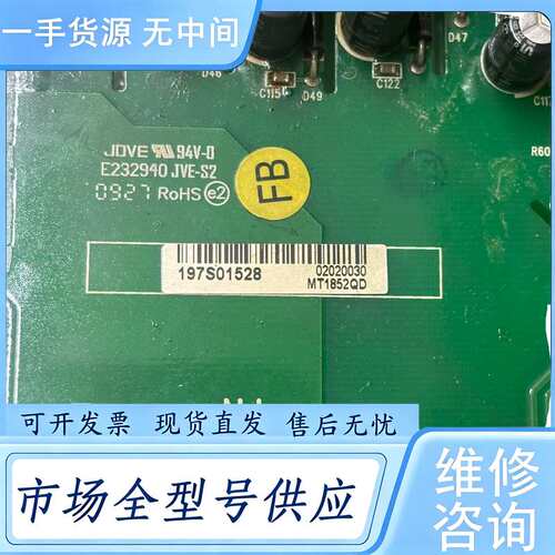 请询价--汇川驱动板MT1852QD MT303QD VER:C带模