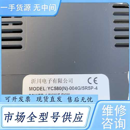 请询价--佳乐YC580（N）-1R5G-4 1.5KW变频器一台