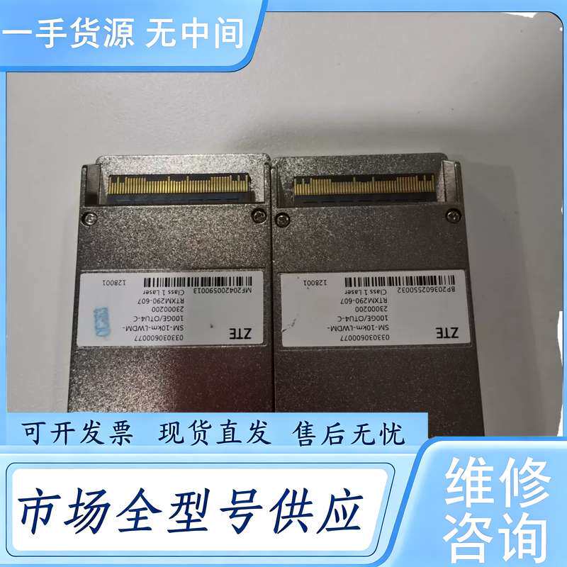 请询价--中兴ZTE光模块，型号033030600077，SM-10k