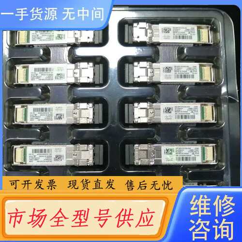 要询价-cisco思科DS-SFP-FC32G-SW思科光纤存储光模