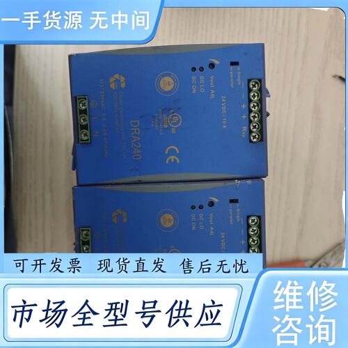 请询价--DRA240-24A勤发开关电源240W 24VDC 10A
