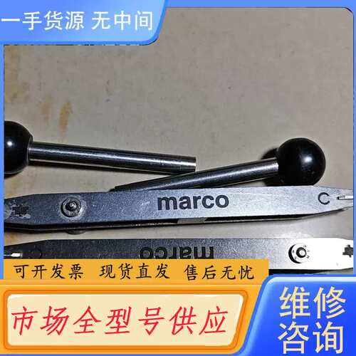 要询价-德国marco阀芯 marco拆阀芯工具