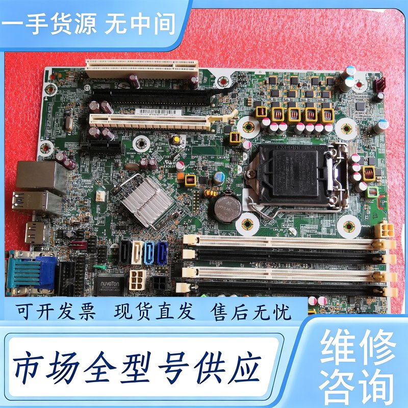 请询价--惠普/HP 8300 8380 SFF Q77主