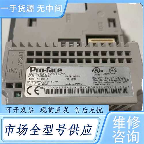 请询价--普洛菲斯LT3201-A1-D24-K+普洛菲斯348140