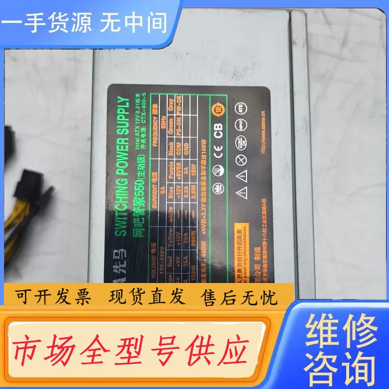 要询价-先马550主动版电源,额定功率400W